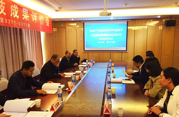 活血行气汤足浴在外科腹部手术后患者康复的临床应用研究 anli.jpg